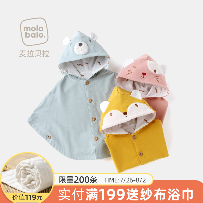 Melabella baby cloak Spring and autumn baby can reach out to the shawl windproof quilt coat Male and female children's cloak