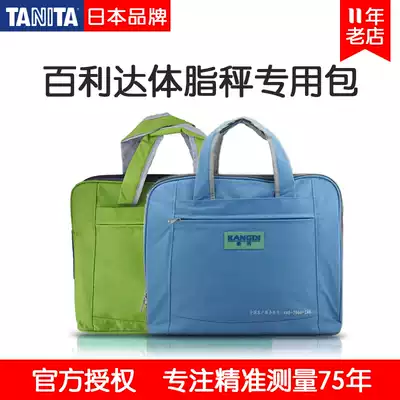 Japan TANITA Bailida BC-575 567 601 body fat scale bag Herbalife body fat scale bag