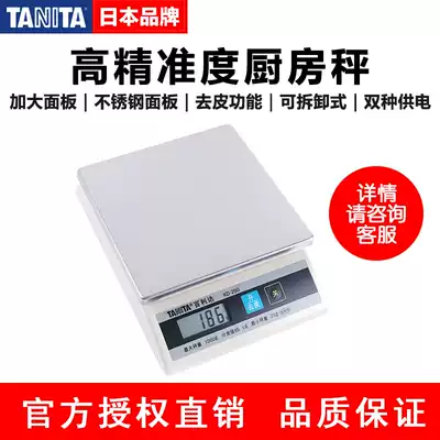 Japan TANITA Bailida KD-200 cooking scale Household precision baking scale electronic scale food weighing gram scale standard