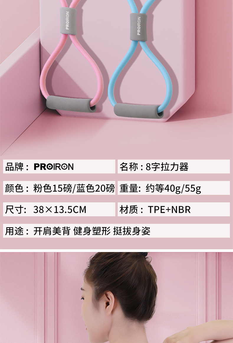 PROIRON字拉力器瑜伽拉力绳器女