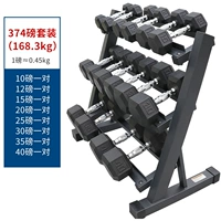 374 фунта набор (отправьте тупую стойку)