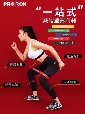 PROIRON mini stretch belt Yoga shaping pull belt Female men's strength training resistance fitness stretch ring