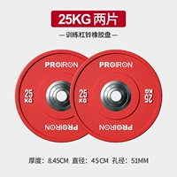 [Begonia Red] Обучение 25 кг полного фильма (1 пара)