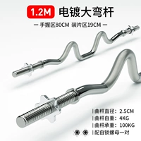 Нескользящий замок, 1.2м, 2.5см