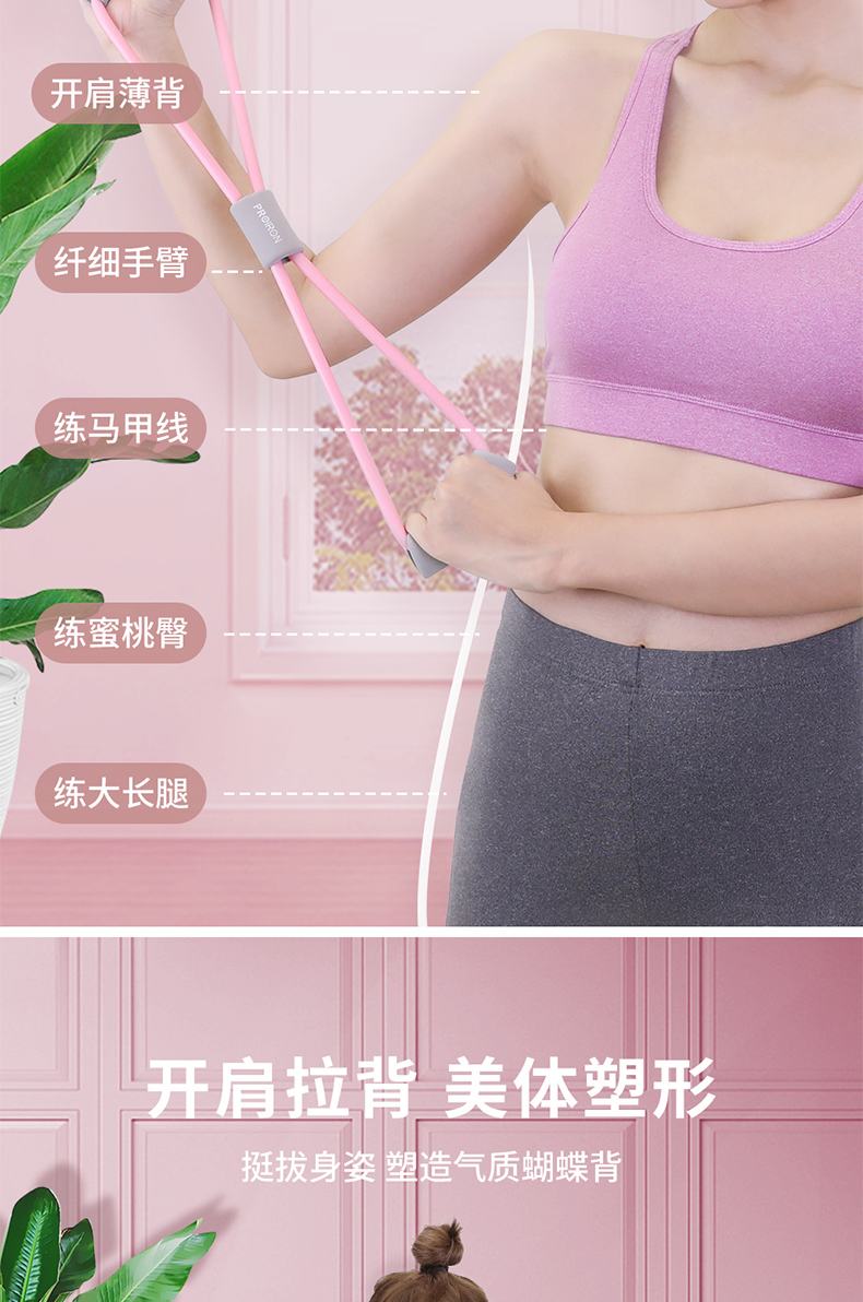 PROIRON字拉力器瑜伽拉力绳器女