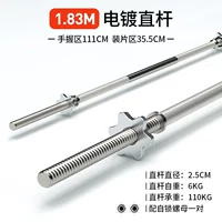 Нескользящий замок, 1.8м, 2.5см