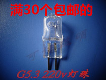 G5 3 bulb 220V 20W 35W 50W crystal lamp bead explosion proof long life aroma lamp rough foot