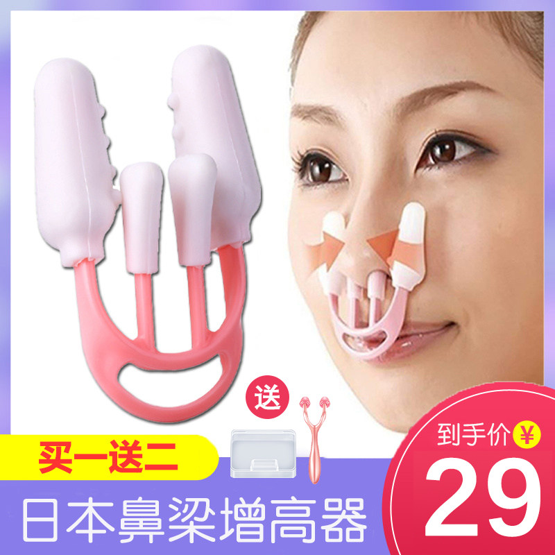 Vibrato beauty nose artifact high nose bridge heightener shrink nose wing bulge nose become smaller upturned nose pad correction slim nose clip