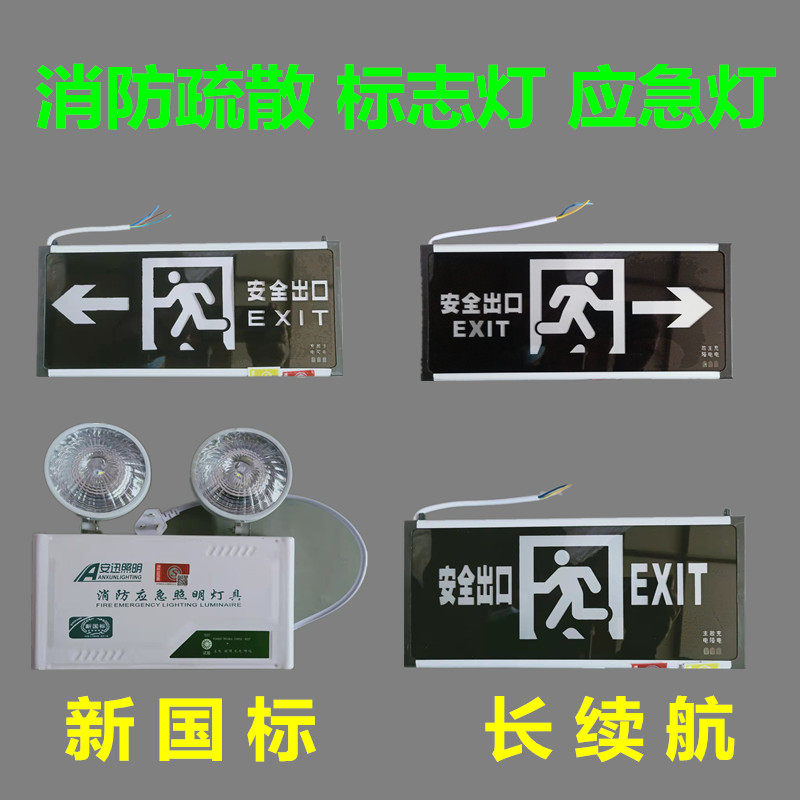 Fire emergency lighting safety exit self-illuminating sticker indicator light single-sided evacuation sign light with battery - Taobao