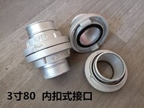 3 inch fire hose interface inner buckle aluminum alloy interface 80mm quick connector fire hose