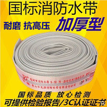 Abrasion resistant national standard fire hose 8-50-20 meter thickened type 2-inch anti-high pressure hose water dragon with 50mm fire pipe