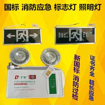 Fire emergency light Safety exit self-luminous paste indicator light single and double-sided evacuation sign light with battery