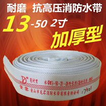 Fire 13-50-20 thickened lined fire hose 50mm water bag 2 inch wear-resistant hose