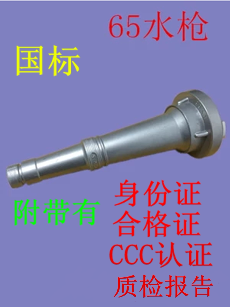 Fire hose fire hose 65 fire water gun 25 inch fire water gun garden irrigation fire fire hydrant