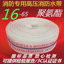 3C national standard anti-high pressure polyurethane fire hose 16-65-20 meters fire hydrant hose reel thickened type