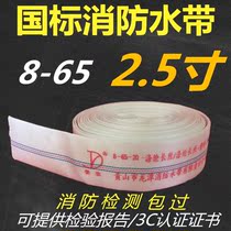 National standard 3C fire hose 8-65-20 meters 2 5 inch anti-high pressure fire hydrant water pipe reel wear-resistant hose