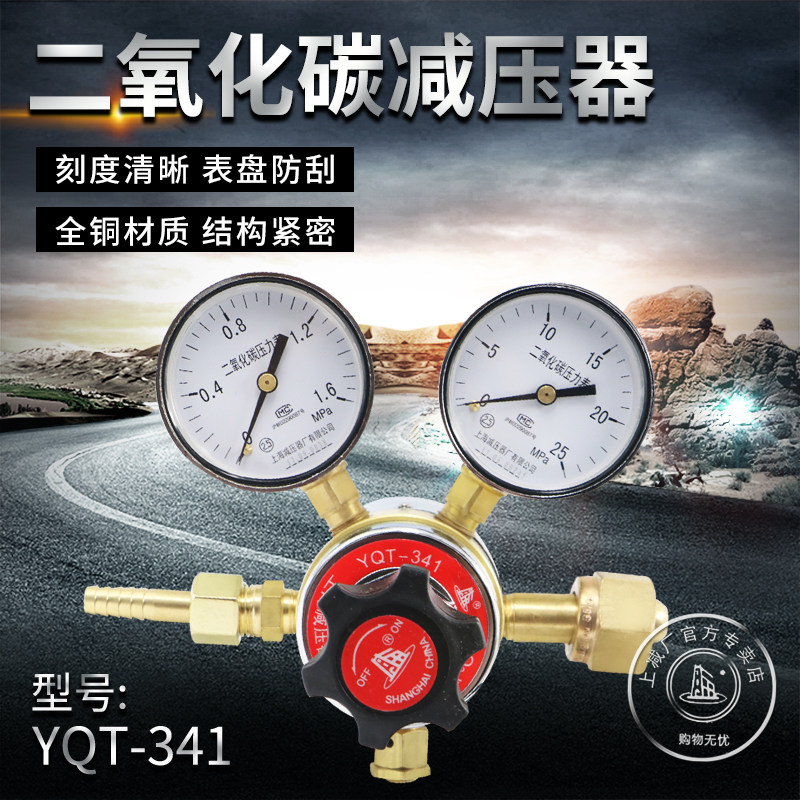Купить Манометр На минус карты yqt-341 Шанхай давления редуктор завод ...
