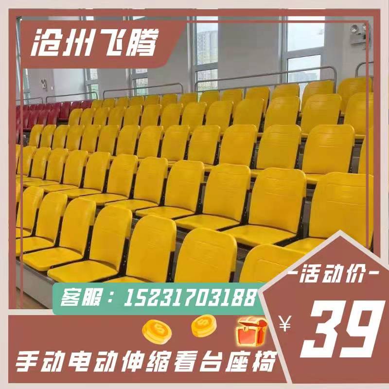 Specializing in the production of manual electric fixed grandstand seat manufacturers direct sales gymnasium school ladder classroom seats