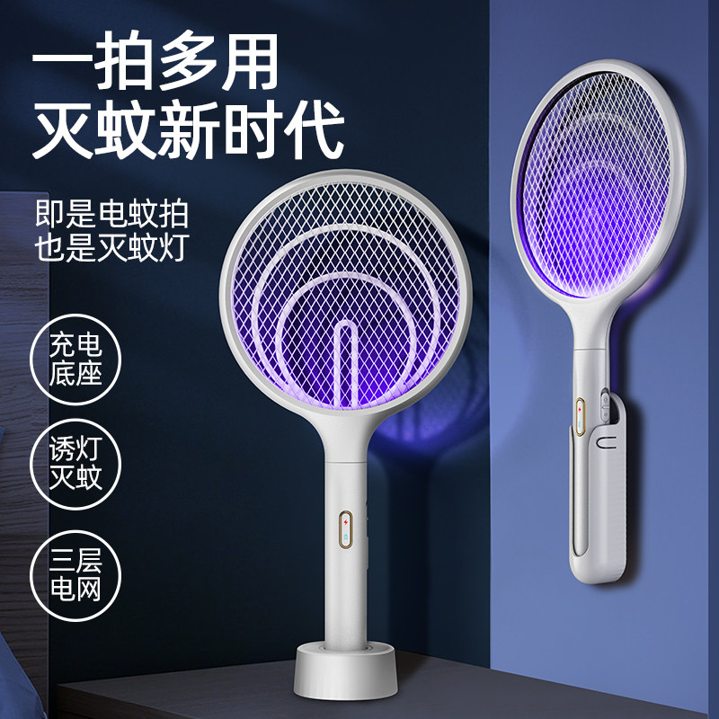 Electric mosquito swatter rechargeable household powerful two-in-one mosquito killer lamp super power grid swatting mosquito nemesis artifact mosquito repellent
