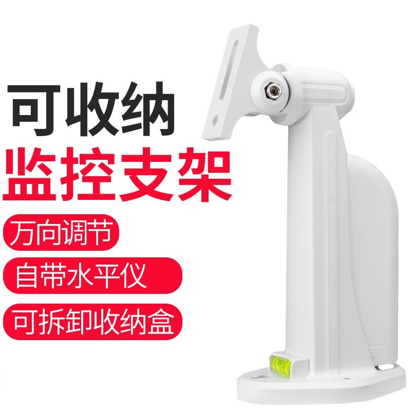 Monitor containing bracket lengthened outdoor universal duckbill camera with gradienter plastic Tibetan wire box wall mounting bracket