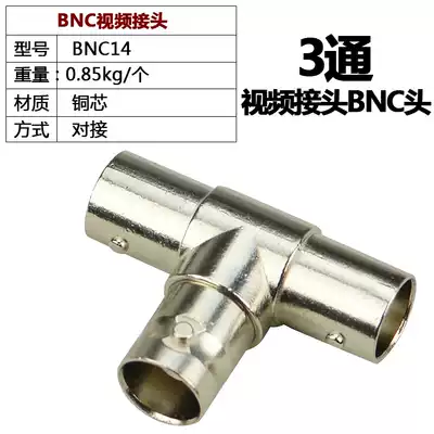Analog coaxial 3-way film connector BNC head T-type film distribution connector BNC head Q9 head 3 female tee head