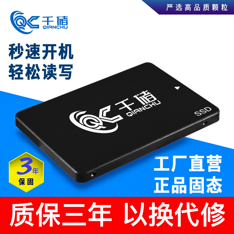 Thousand Storage Solid State Drive 120G 256G 240G480G 512G Notebook Desktop SSD2 5 inch SATA3