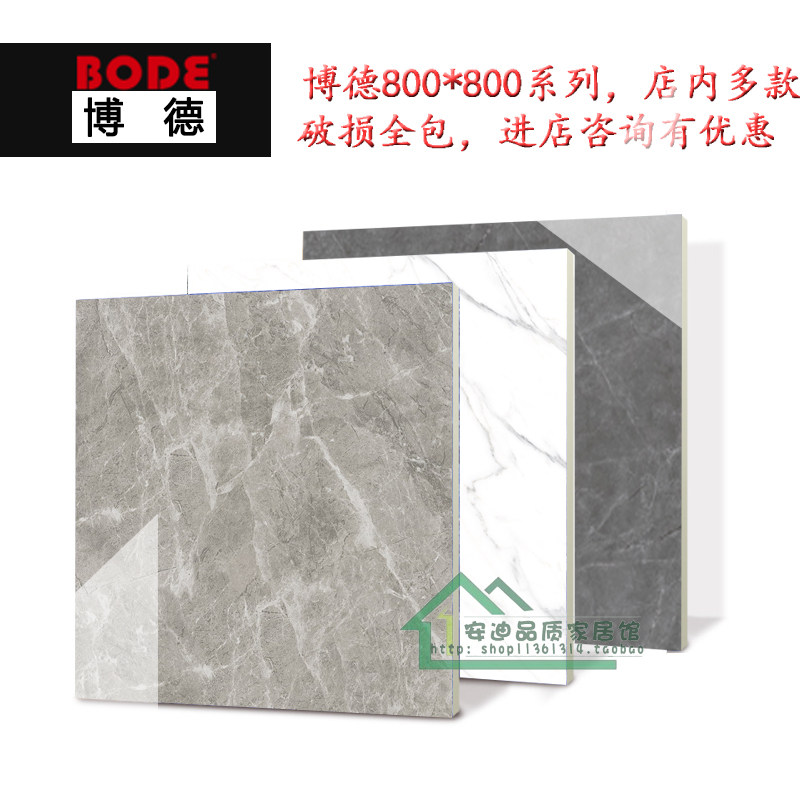 Bode fine work tile Living room grey floor tiles 800 x 800 Anti-slip abrasion resistant tiles 80980 80880