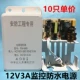 [好的12V3A防水电源10只]