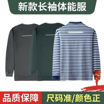 New gray green long-sleeved physical training clothes for men reflective striped round neck sea soul shirt quick-drying sportswear training shirt top