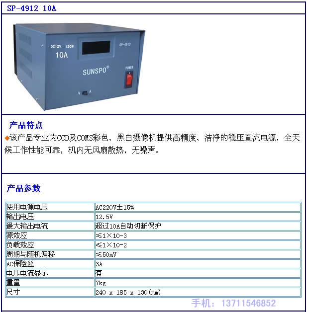 New video treasure SP-4912 10A camera new video treasure power supply 10A new video treasure 4912 10A centralized power supply