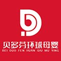 贝多芬环球母婴