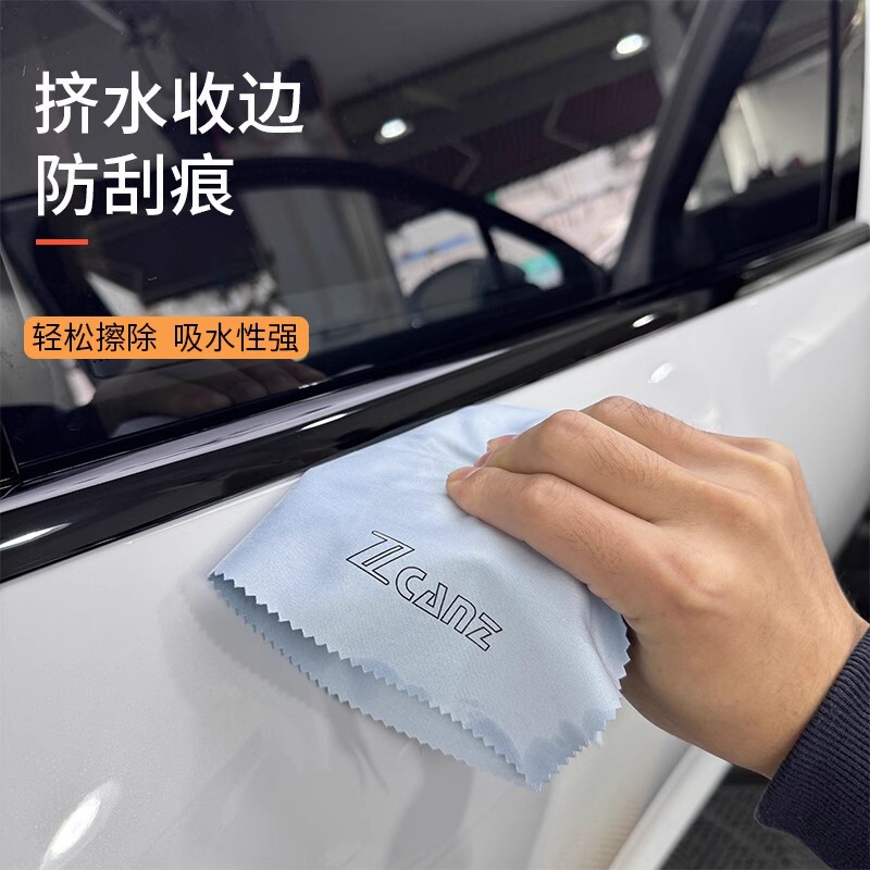 Zhuoneng Film Edge-Tucking Cloth Towel Absorbs Water, Does Not Shed Lint, Prevents Scratches, Car Towel, Color-Changing Car Cover, Scraper Pad, Water Squeezing Cloth