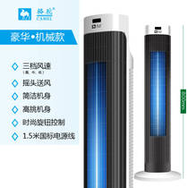 ELECTRIC FAN COLD FAN REMOTE CONTROL COLD BLOWER WATER AIR CONDITIONING COLD AIR FAN CHILLER WATER COOLING TOWER FAN 1903 MECHANICAL TOWER FAN