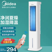 Beauty Midea Home Cold fan Water cooling tower fan energy saving remote control Refrigeration air-conditioning fan water cold blower plus wet air
