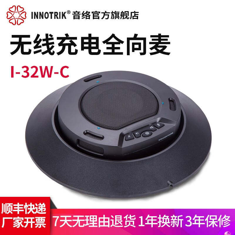 Audio network INNOTRIK conference omnidirectional microphone USB audio video conference omnidirectional microphone camera omnidirectional microphone