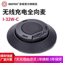 Soundtrack INNOTRIK Conference omnidirectional microphone USB audio video conference omnidirectional microphone omnidirectional microphone