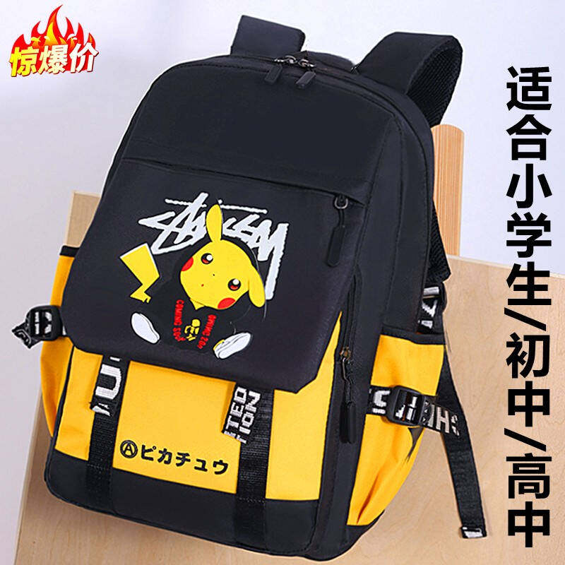 Sun Dragon Pikachu Bag Boys Elementary School Boy 1-3-4-6 Fashion Tide Card Girl Double Shoulder Bag Waterproof Backpack-Taobao