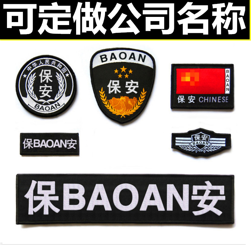 Set to do a full set of security sign number arm chapters 7 pieces