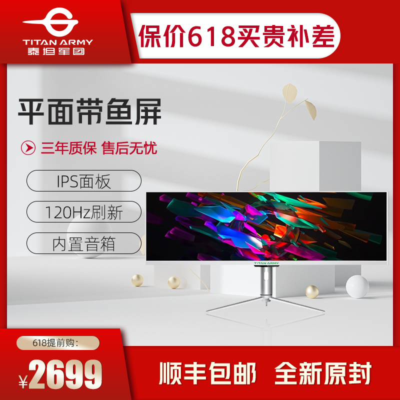 New Titans P43UG brand new 4K electric race 120HzIPS game 2K Type-C computer screen with fish screen