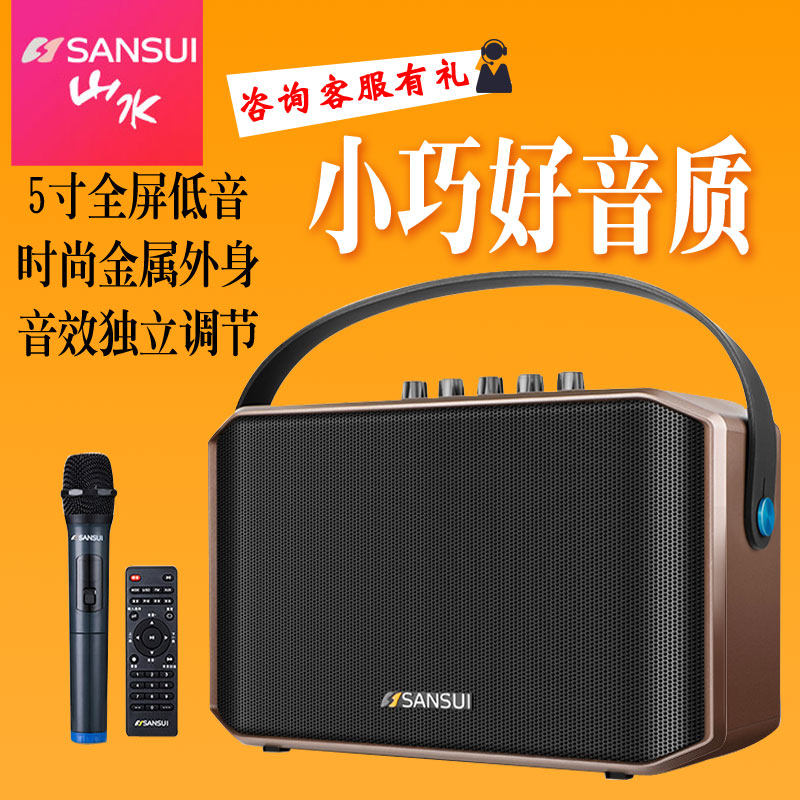 Sansui Shanshui SA1-05 Square Dance Speaker Mobile Portable Portable Wireless Bluetooth Subwoofer Speaker