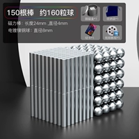 150 магнитных стержней около 160 2,4 см стальных шариков