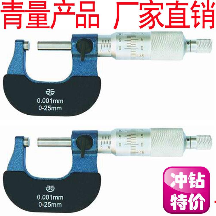 Qinghai Weight Weight Weight Ultra Dimension of Micron 0 - 25mm 112 - 01 - 110 Qinghai micron thousand meter