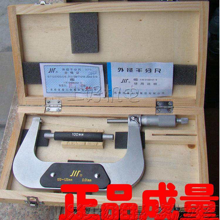 Original factory volume outer diameter micrometer 100-125 precision: 0 01mm volume screw micrometer