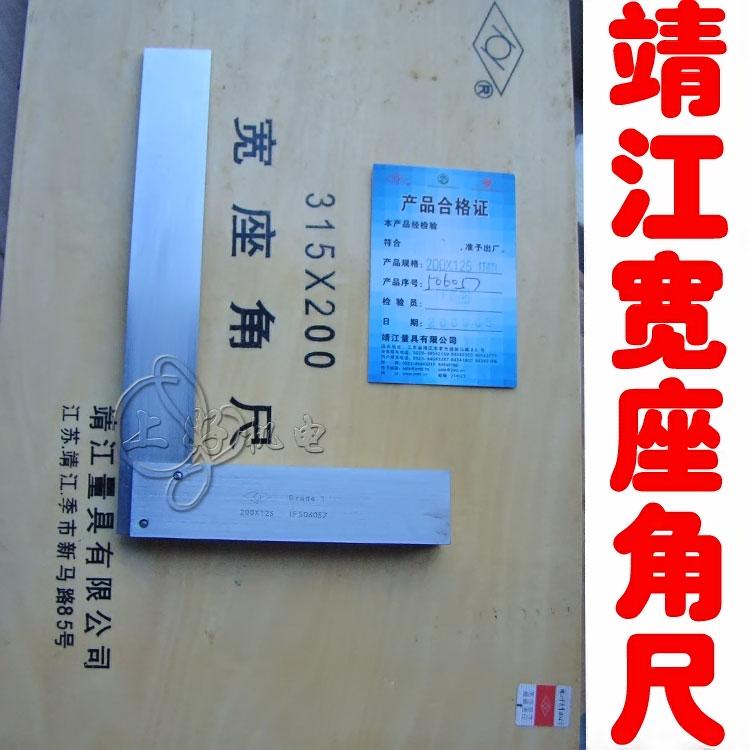 Jingjiangling ring wide seat angle ruler 315 * 200 stainless steel wide seat angle ruler right angle ruler