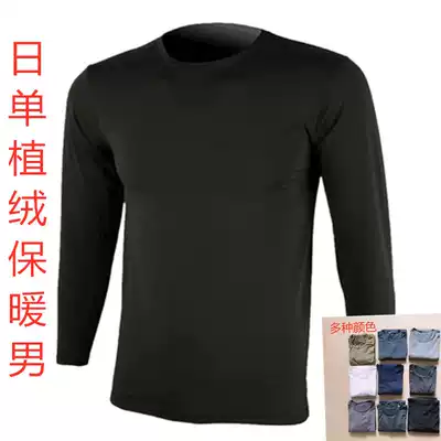 Sports tights men's autumn and winter warm football basketball fitness running round neck long sleeve T-shirt quick-drying flocking