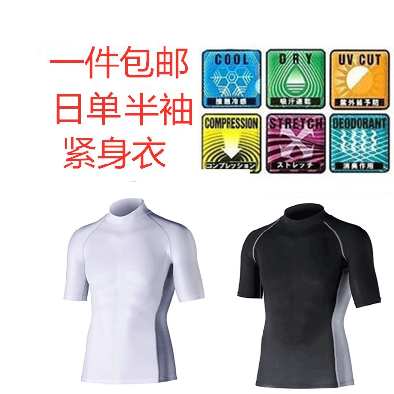 Summer men's football Tight Fit Clothing Compression Short Sleeve Speed Dry Running T-Shirt Cool Pro Outdoor