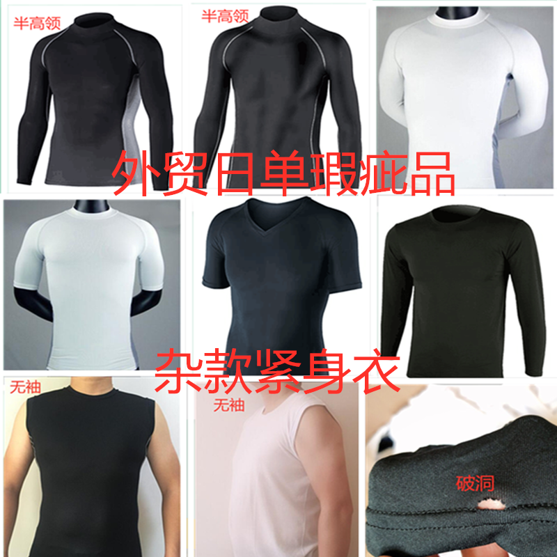 Day Single Flawless Item Tight Fitness Clothing Running Sports Yoga Basketball Speed Dry Jersey Long Sleeve Short Sleeve Vest Fubag-Taobao