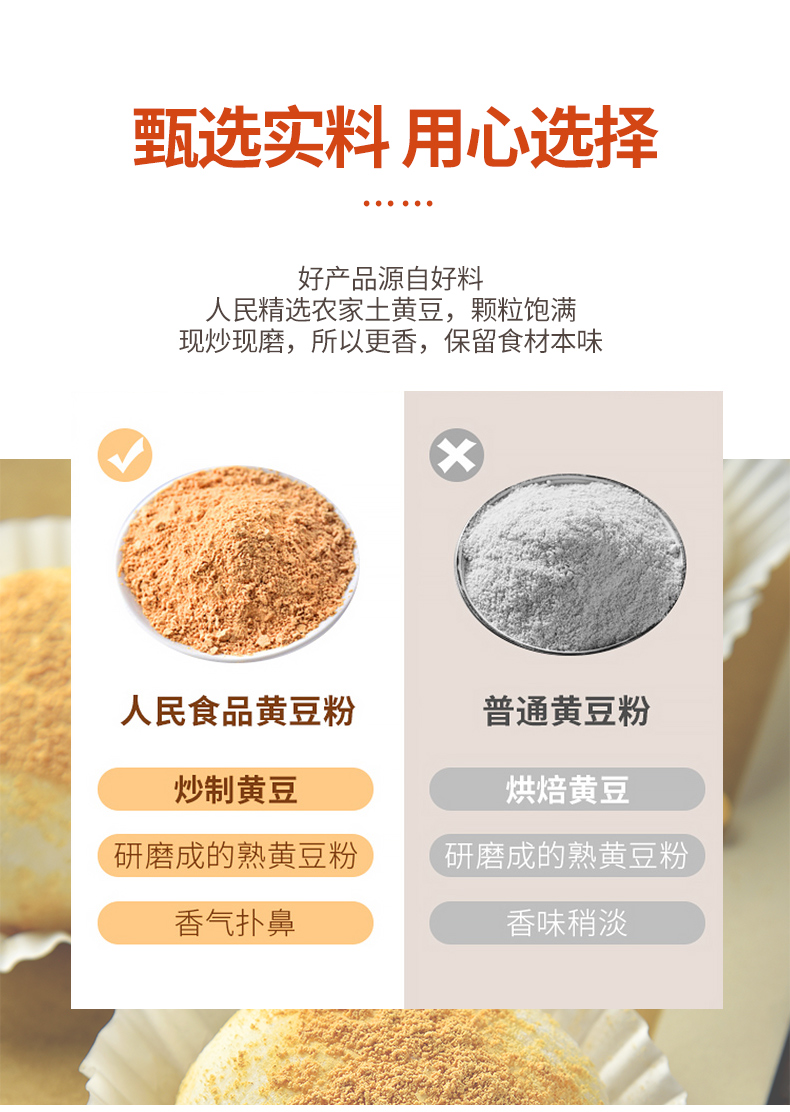 纯黄豆粉炒熟即食红糖糍粑