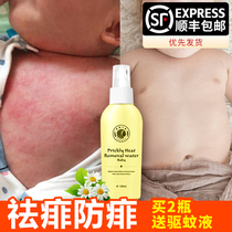 Prickly heat water baby Special Newborn Baby Childrens rash and itching spray adults to prickly heat cream liquid anti rash