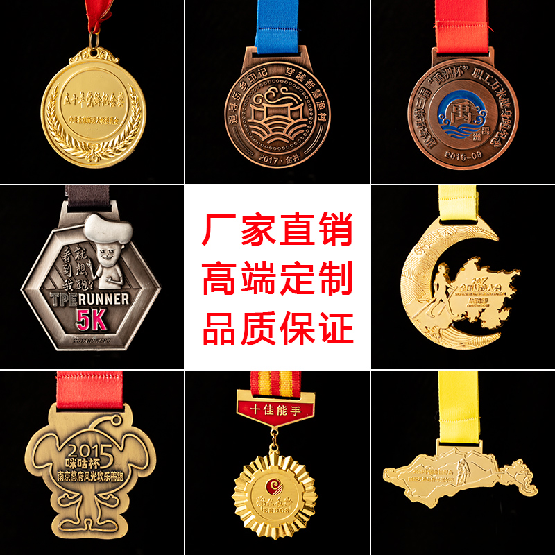 Medal Custom Games champion Children's medal listed metal gold medal student prize marathon medal set to be made